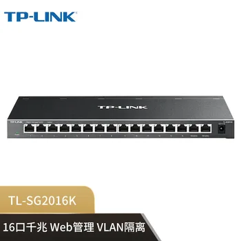 16-port напълно gigabit комутатор на TP-LINK 10/100/1000 Mbit/s, уеб мениджмънт, port VLAN, обобщаване QoS, огледало за наблюдение