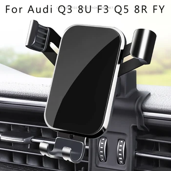 Кола, Телефон За Audi Q3 8U F3 Q5 8R ФГ Определяне На отдушник за монтиране на Стена За Полагане на Автомобила GPS Стойка Завъртане на Поддръжка на Мобилни Аксесоари