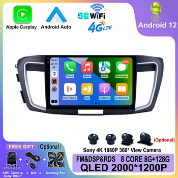 Android 12 За Honda ACCORD 9 2.0 2.4 L L 012 2013 2015 2016 2018 2Din Авто Радио Мултимедиен Плейър GPS Навигация Стерео Аудио DSP