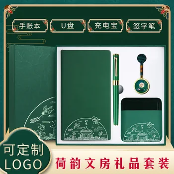 Креативен порцелан, тъмно зелен бележник, Културен и творчески подаръчен комплект за офис, захранване в китайски стил, U-диск, Дръжка за печат, подарък